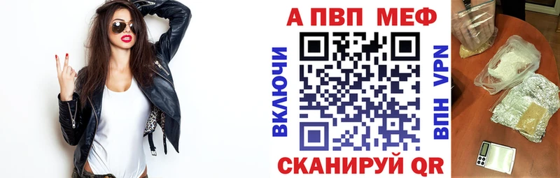 Купить Белоусово A-PVP СК