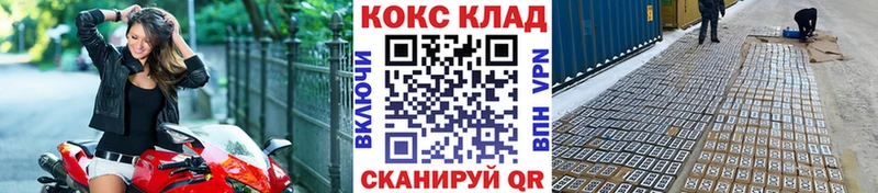 Купить закладки Белоусово Кокаин Columbia