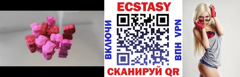 Купить где Белоусово ЭКСТАЗИ MDMA