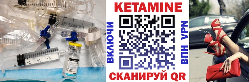 КЕТАМИН VHQ  Купить  Белоусово 
