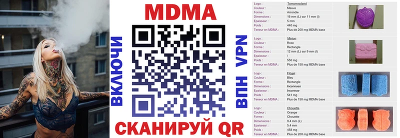 Купить Белоусово МДМА Molly