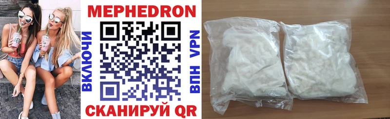 МЕФ VHQ  Купить закладки  Белоусово 