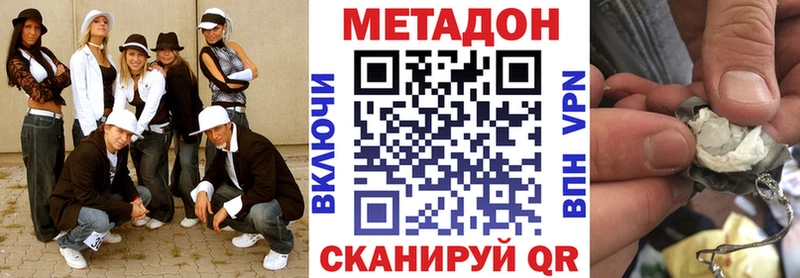 Метадон мёд Купить где Белоусово
